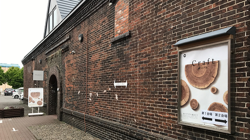 デザインギャラリーとコレクション館